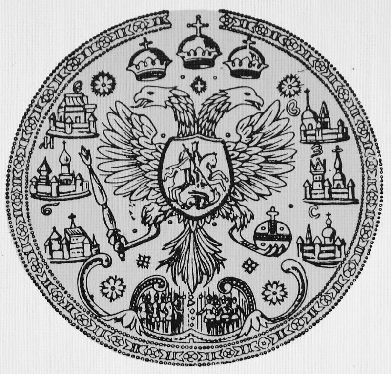 Герб России 1605 года