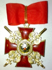 Крест ордена Святого Александра Невского для иноверцев (с мечами)