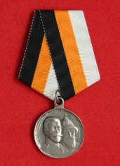 Медаль 300 лет Дома Романовых