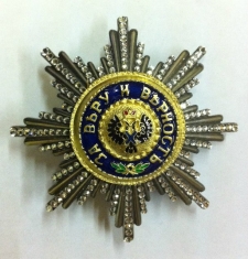 Звезда ордена Святого Андрея Первозванного лучевая Вариант 2 (с хрусталём)
