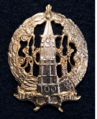Знак 182-й пехотный Гроховский полк