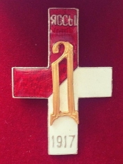 Знак 2-ой офицерский стрелковый генерала Дроздовского полка