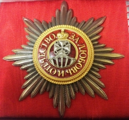 Звезда ордена Святой Екатерины Лучевая