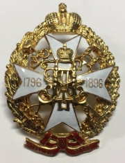 141-й пехотный Можайский полк