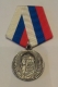 Медаль Борцам за Свободу (Временное правительство)