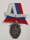 Медаль дроздовцам Добровольческой армии генерала М.Г.Корнилова