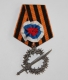 Орден За Кубанский Ледяной поход (Белое движение)