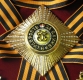 Звезда ордена Святого Георгия (с хрусталем)