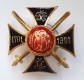Знак Нижегородский Драгунский полк